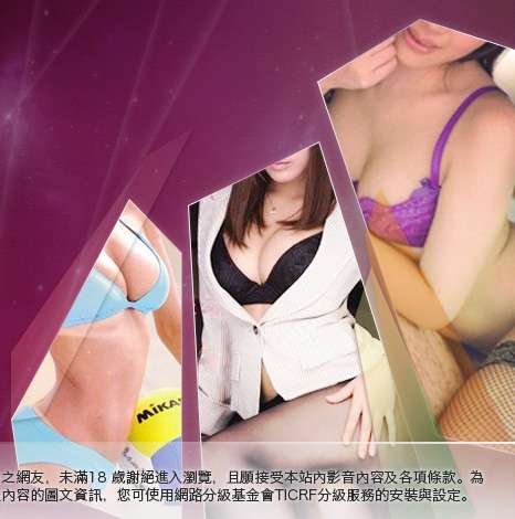 成人影音視訊聊天室大胸部美女圖